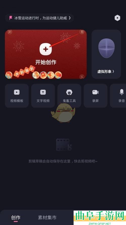 必剪添加音效方法