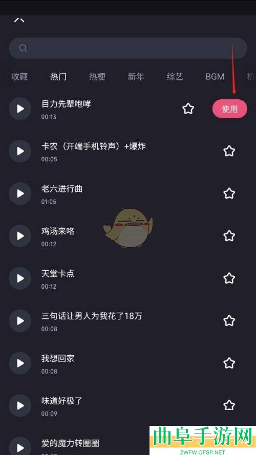 必剪添加音效方法