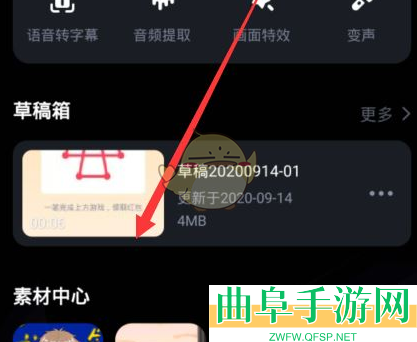必剪添加字幕教程
