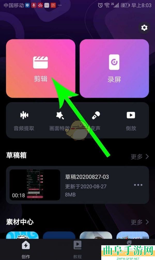 必剪导出视频教程
