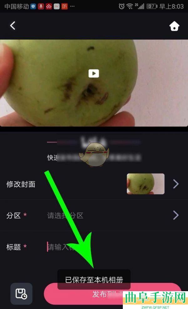 必剪导出视频教程
