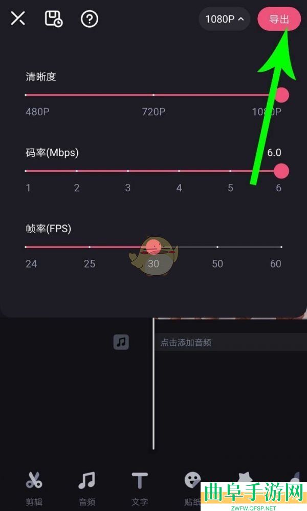 必剪导出视频教程