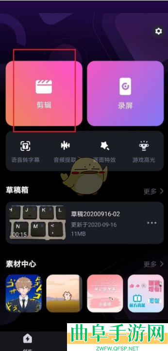 必剪复制视频片段教程