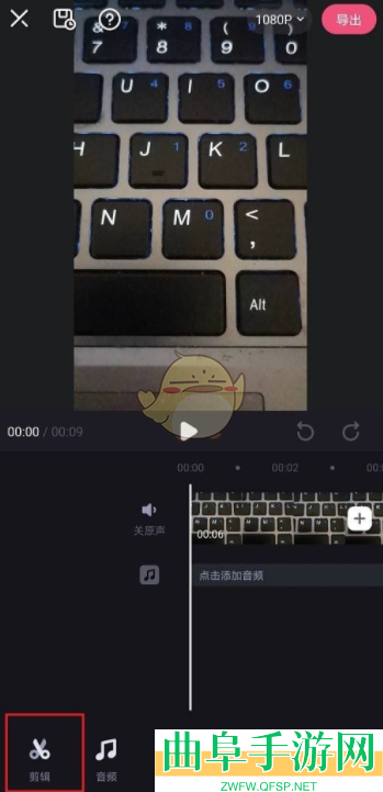 必剪复制视频片段教程