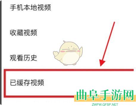 vivo浏览器缓存视频查看方法