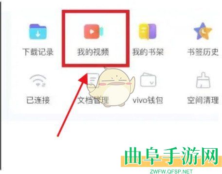 vivo浏览器缓存视频查看方法