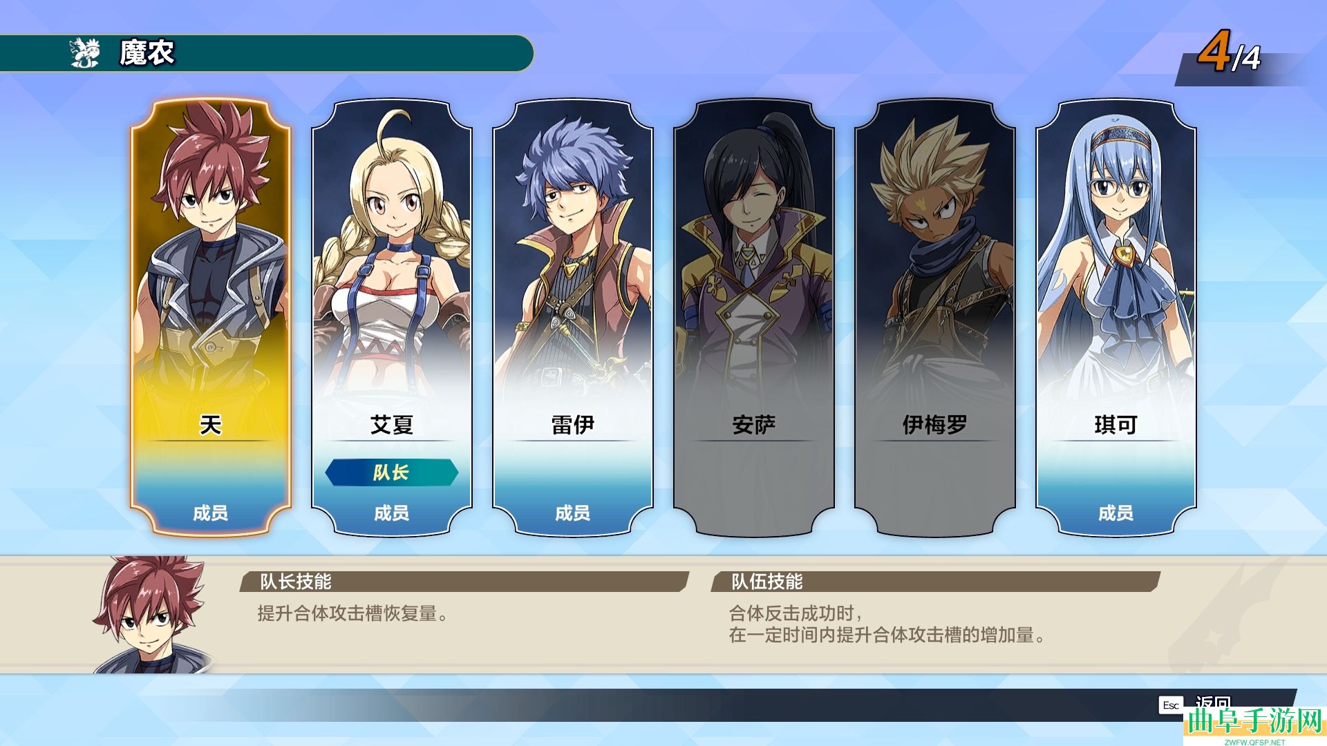 魔农传记魔农队长技能介绍