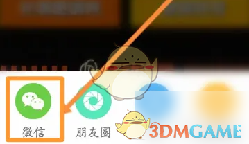 对玩邀请好友方法