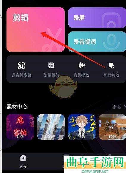 必剪批量粗剪教程