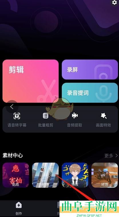 必剪批量粗剪教程