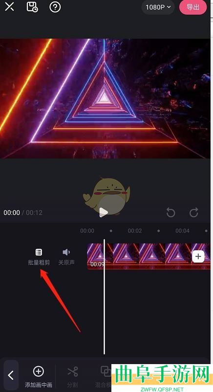 必剪批量粗剪教程