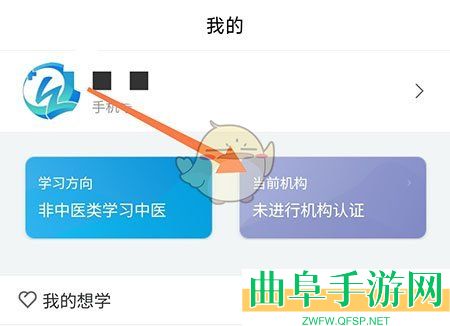 趣卫课堂加入机构方法