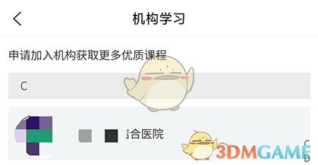 趣卫课堂加入机构方法