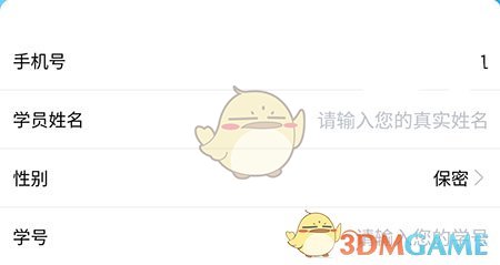 趣卫课堂加入机构方法