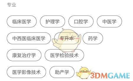 趣卫课堂更换学习方向方法