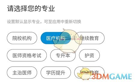 趣卫课堂更换学习方向方法