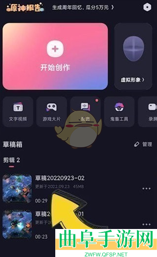 必剪开启降噪方法