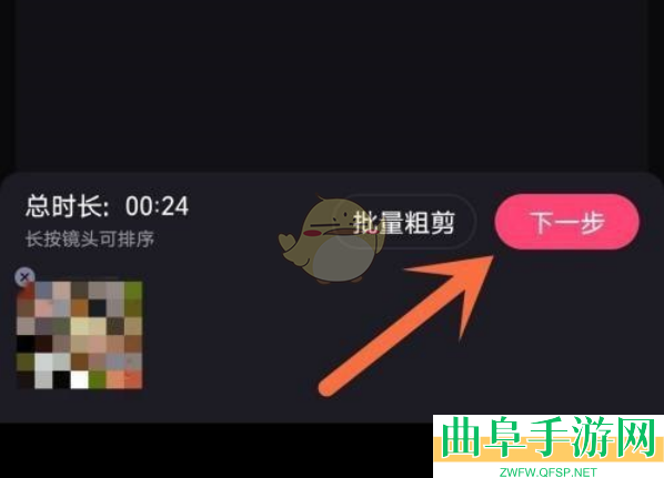 必剪调节视频亮度方法
