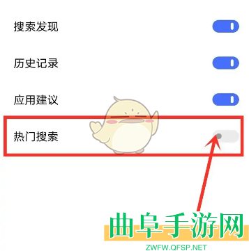 vivo浏览器热搜关闭方法