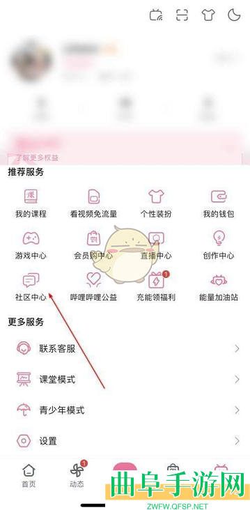 哔哩哔哩小黑屋查看方法