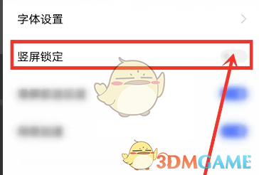 vivo浏览器横屏设置方法