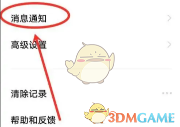 vivo浏览器关闭弹窗消息通知方法