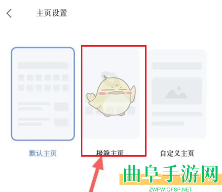 vivo浏览器极简模式设置方法