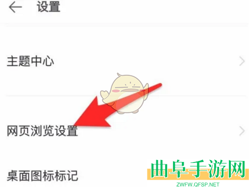 vivo浏览器关闭广告拦截方法
