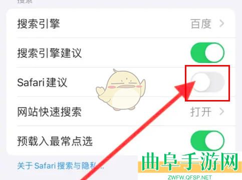 safari浏览器建议关闭方法