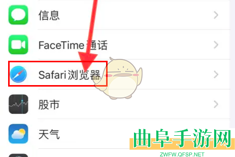 safari浏览器建议关闭方法