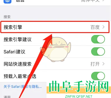 safari浏览器切换搜索引擎方法