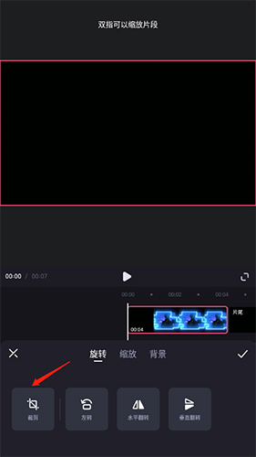 必剪裁剪视频画面大小方法