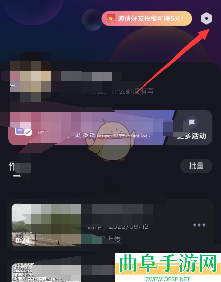 必剪短信通知关闭方法