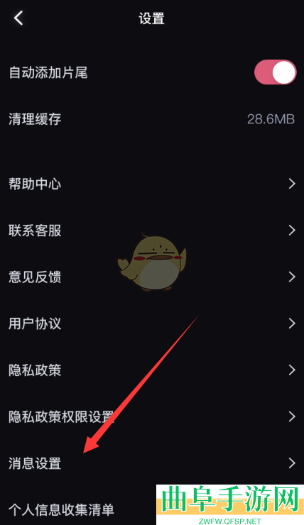 必剪短信通知关闭方法