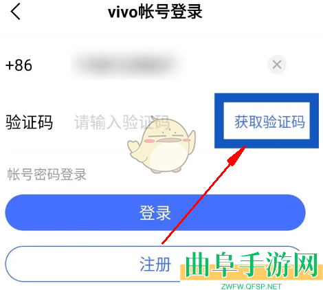 vivo浏览器登录账号方法