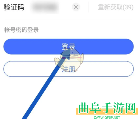vivo浏览器登录账号方法