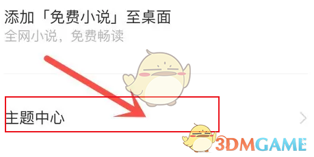 vivo浏览器背景颜色设置方法