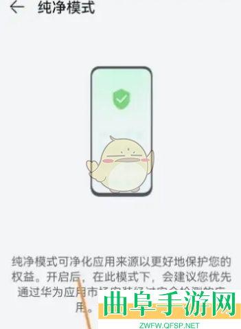 vivo浏览器纯净模式设置方法