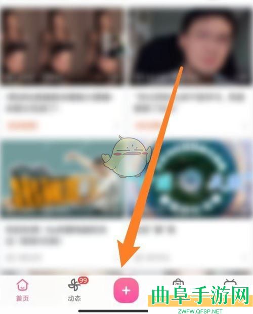 哔哩哔哩发布蓝色话题方法