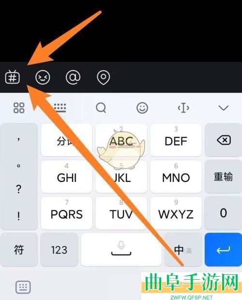 哔哩哔哩发布蓝色话题方法