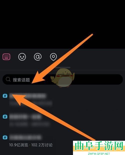 哔哩哔哩发布蓝色话题方法