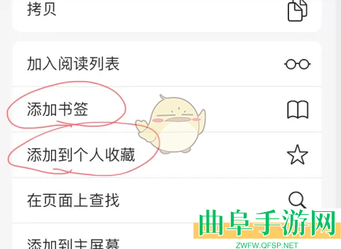 safari浏览器收藏网页方法