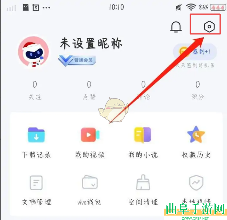 vivo浏览器自定义主页方法