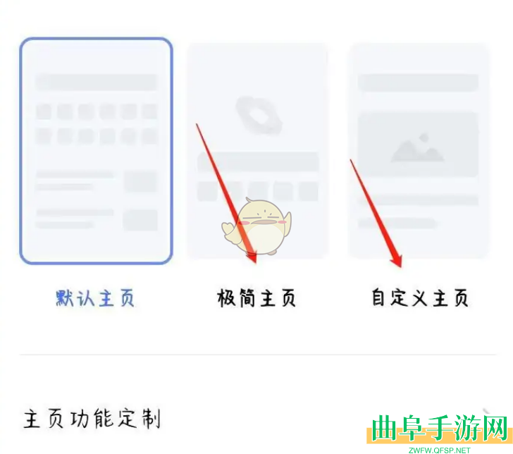 vivo浏览器自定义主页方法