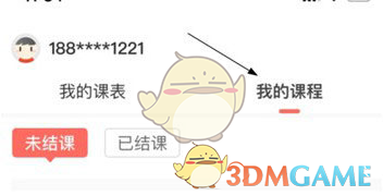 锦书在线查看回放视频教程