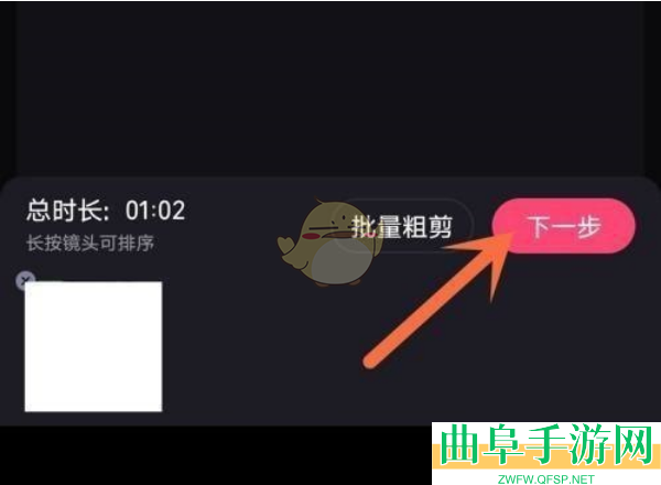 必剪设置视频清晰度方法