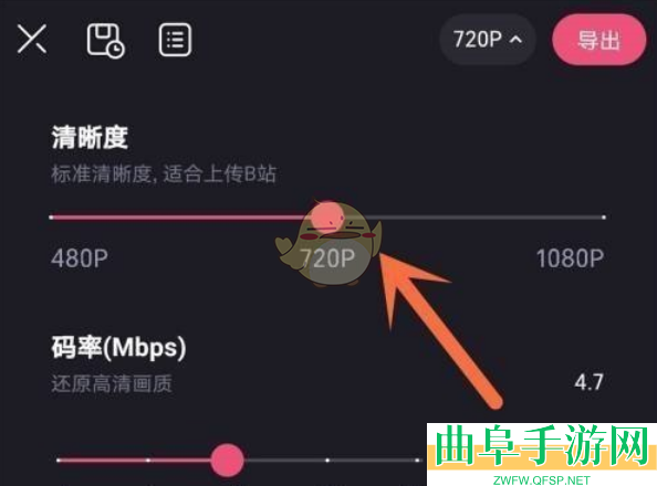 必剪设置视频清晰度方法