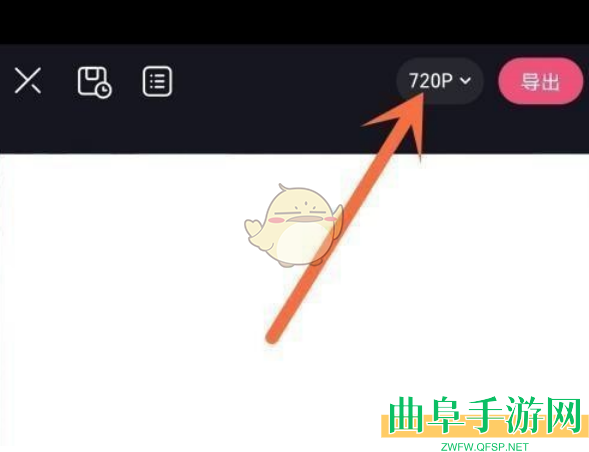 必剪设置视频清晰度方法