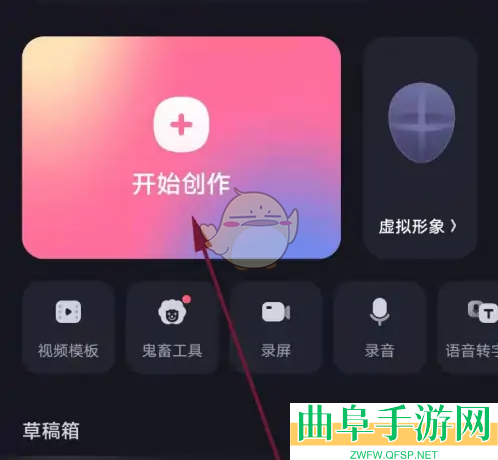 必剪剪辑删除音频教程