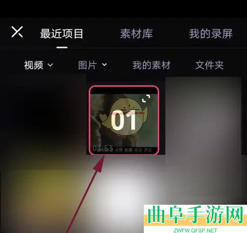 必剪剪辑删除音频教程